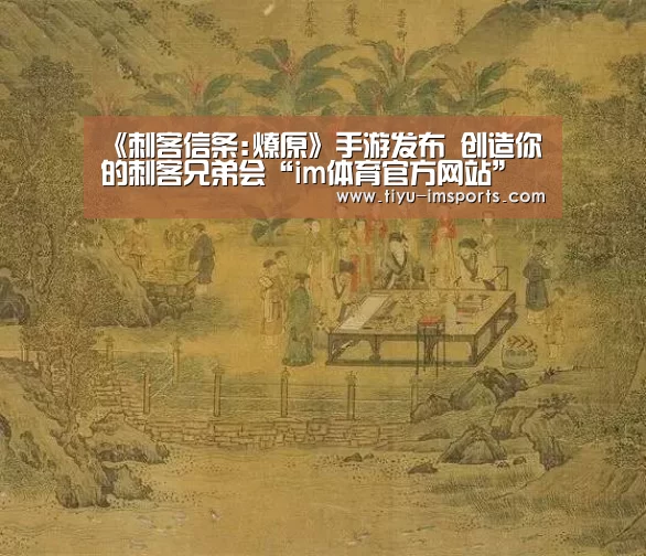 im体育官网