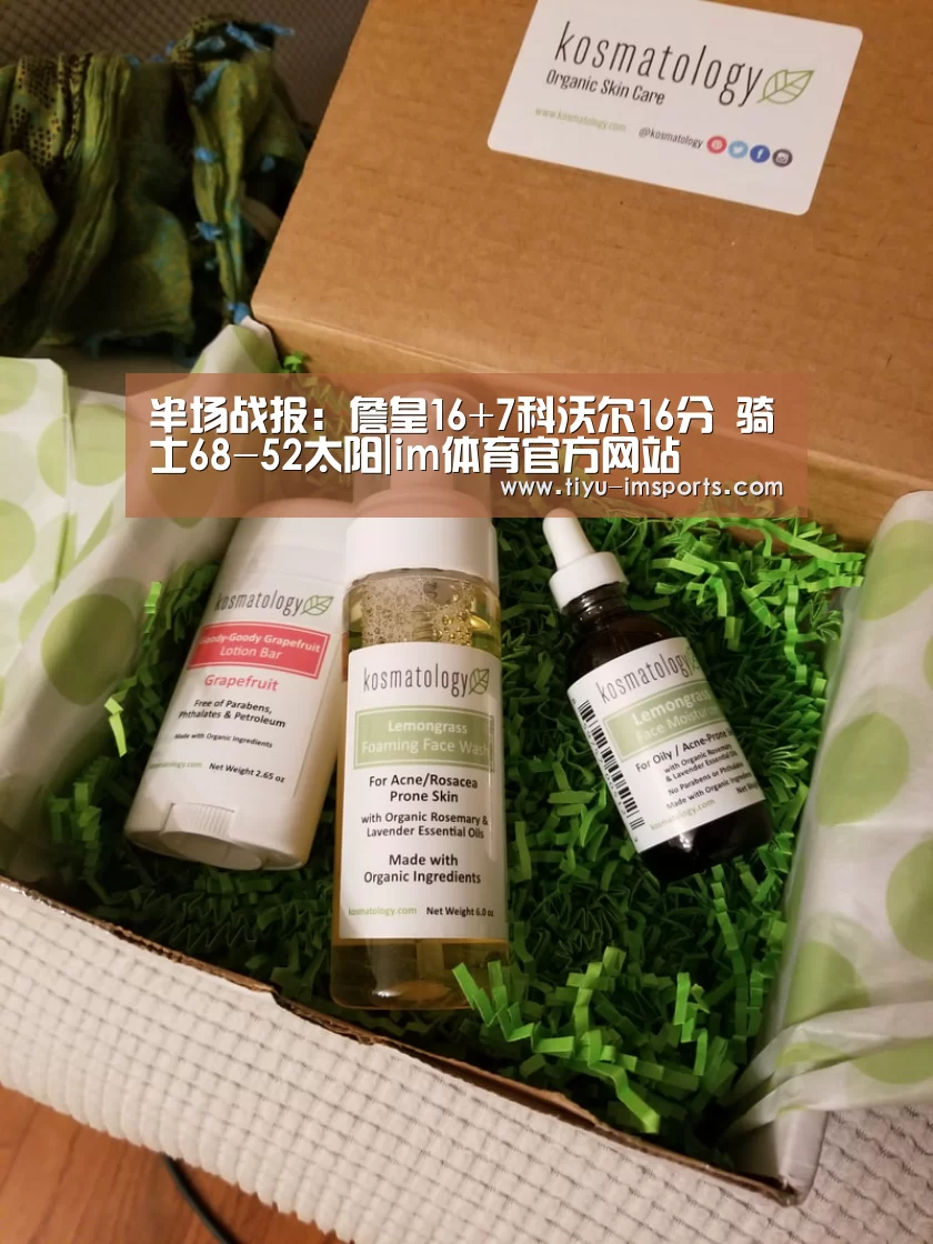 半场战报:詹皇16+7科沃尔16分 骑士68-52太阳|im体育官方网站(图1) im体育