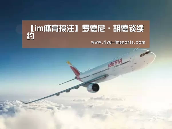 im体育投注