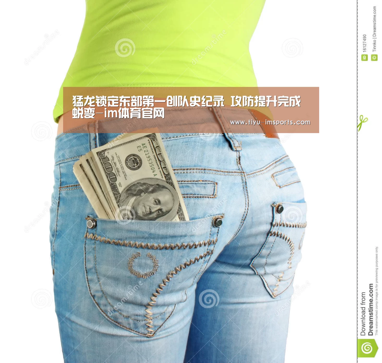 猛龙锁定东部第一创队史纪录 攻防提升完成蜕变-im体育官网(图1) im体育