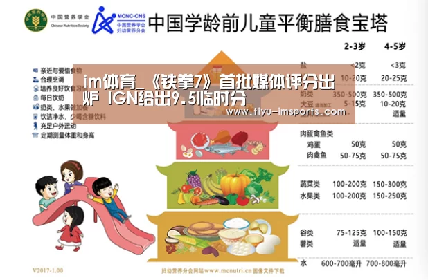 im体育_《铁拳7》首批媒体评分出炉 IGN给出9.5临时分(图2) im体育投注
