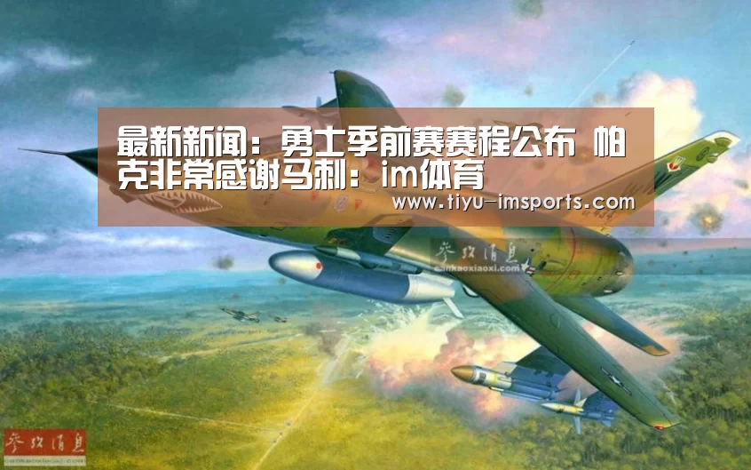 im体育投注