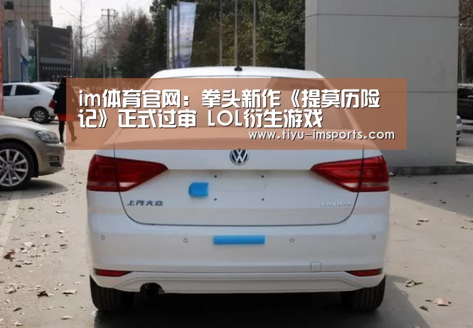 im体育投注