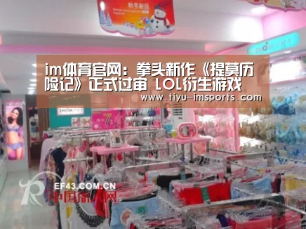 im体育投注