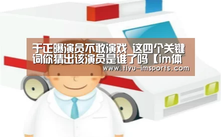 im体育