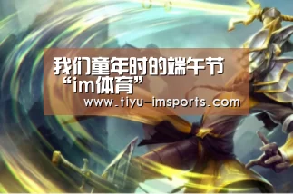 im体育